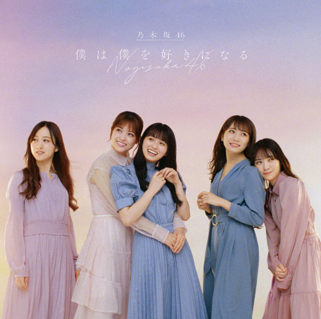 完売 Cd シングル 乃木坂46 女性アイドル Www Indiashopps Com